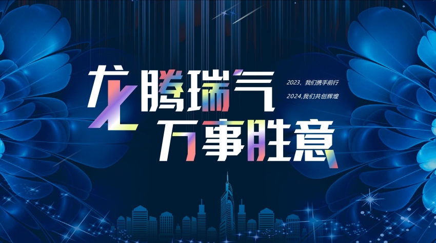 恒誠信集團2024年工作會(huì )議勝利召開(kāi).jpg