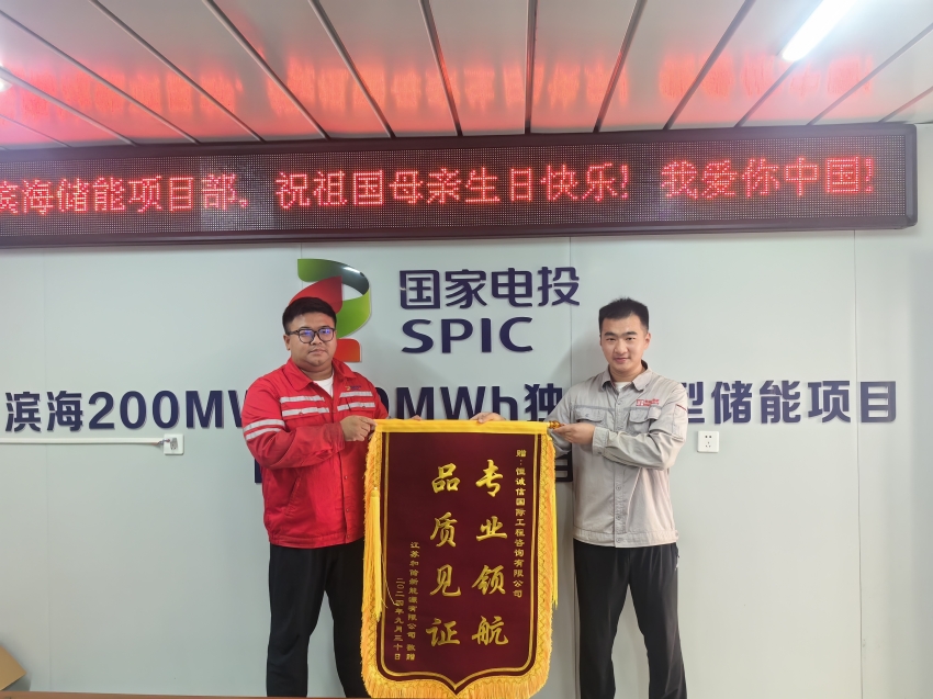 1741846562594731.jpg 恒誠信國際公司監理事業(yè)部項目簡(jiǎn)訊.jpg